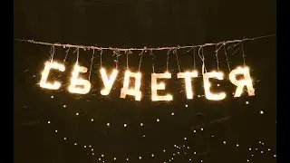 HAPPY NEW YEAR, SLAVS!