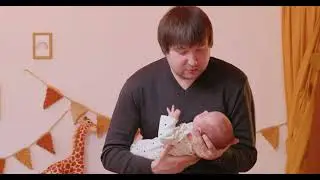 Быть папой с самого начала
