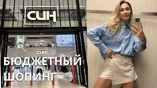 SHOPPING VLOG СИН SINSAY | бюджетный обзор / летняя распродажа // лето 2025