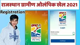 राजस्थान ग्रामीण ओलंपिक खेल 2021 / RGOK / RAJASTHAN GRAMIN OLYMPIC REGISTRATION 2021......