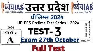 Full Test- 03 Dhyeya UPPCS Pre 2024 Test Series | Dhyeya UPPCS Pre Test Series | UPPCS Pre 2024