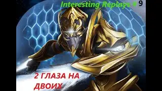 Interesting replays № 9. 2 глаза на двоих протосов