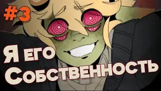 Mushroom Oasis | Концовки 1-3 | Отчаянные Меры #3