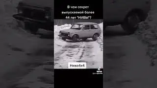 Нива 4*4 легенда российского автопрома