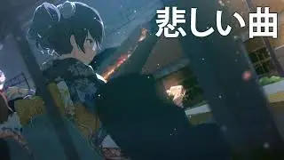 JPOP 泣けるバラード 泣きたい時に聞きたくなる曲 悲しい 時に 聞く 曲