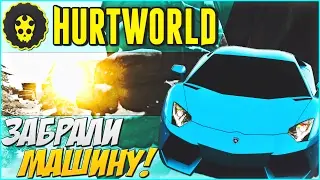HURTWORLD METEOR - Залутали МЕТЕОР и ЗАБРАЛИ МАШИНУ! 60FPS