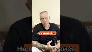 КАК ОТНОСИТСЯ К ТЕМ, КТО ЗАБИРАЮТ ФОКУС ВНИМАНИЯ?#фокусвнимания #внимание #бизнес