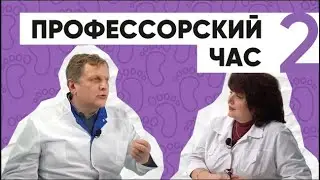 Курс лекций по биомеханике «Профессорский час» | Лекция #2