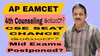 APEAMCET 4th Phase Counselling update