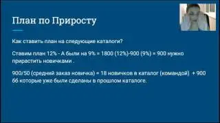 Планирование на каталог  Планы с Новичком  Долгосрочные и краткосрочные планы  Планы по веткам