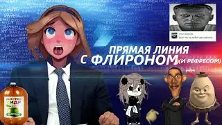 Смотрим гача фильмы(с Рефресом)