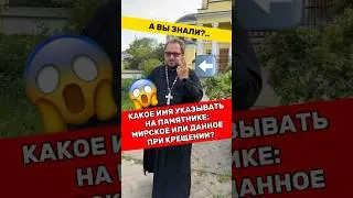 🔥Чуток Ответов На Ваши Вопросы О Православии 