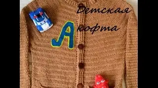 Детская кофта крючком. Реглан сверху с ростком. Часть 2.