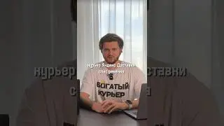 КУРЬЕР СПАС РЕБЕНКА ОТ ПОХИЩЕНИЯ 🫢