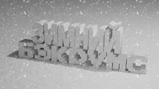 KENOLTE - ЗИМНИЙ БЭКРУМС (баги, приколы, мемы)