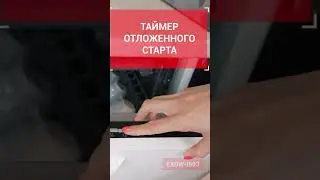 Посудомоечная машина EXITEQ EXDW I603  #exiteq #встраиваемаятехника