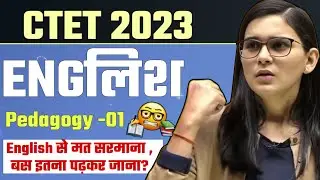 English Pedagogy For CTET 2023 By Himanshi Singh | Class-01|