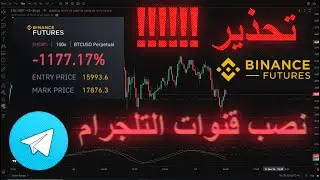 تحذير!!!❌من قنوات النصب والإحتيال في التلجرام ❌Malik