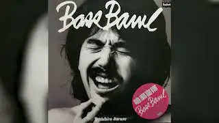 [1982] Yoshihiro Naruse – Bass Bawl [Full Album]
