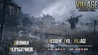 Создание анимации (захват движений) в Resident Evil Village.