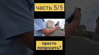 Инспектор остановил велосипедиста. просьба нарушать