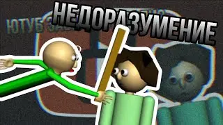 НЕДОРАЗУМЕНИЕ (Prisma 3D)
