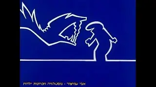 מר קו - פרק 39 - פשוט קורע מצחוק!! - שודר בעולם בין השנים 1972-1991