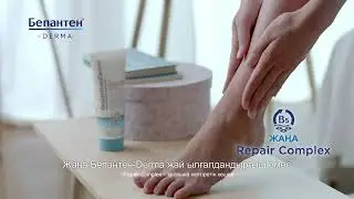 BepanthenDerma 20sec kz