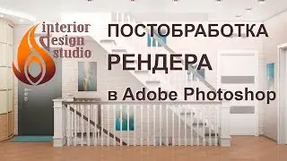 Post-processing rendered images in Adobe Photoshop