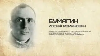 "Медальон" - 4 серия | Иосиф Бумагин