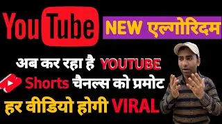 Youtube shorts fund | Youtube shorts algorithm 2022 @YoutubeWaleBaba86