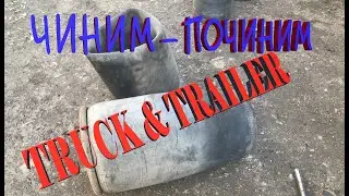 Чиним турбину, меняем подушки на прицепе. D12 или ISX