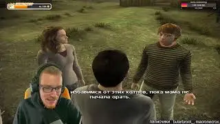 Гарри Поттер и Принц Полукровка || Harry Potter the Half-Blood Prince полное прохождение