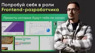 Тест-драйв профессии Frontend - разработчик