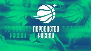 09.10.22  БАСКЕТБОЛ ПЕРВЕНСТВО РОССИИ МЕЖРЕГИОНАЛЬНЫЙ ЭТАП Ю2009 СКЦ 