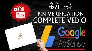 Google Adsense Pin Verification |  Adsence Pin Verification | Verify Google Adsense Account Pin | |