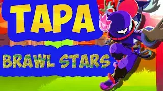 ТАРА БРАВЛ СТАРС | БРОУЛБОЛ ТАРА | brawl stars funny moments