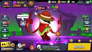 Смотрю обнову в игре BRAWL STARS