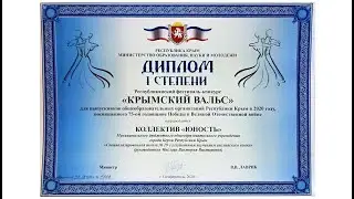 "Военный вальс" посвящённый Победе в Великой Отечественной войне