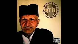 FTP! - Da se digne (2006)