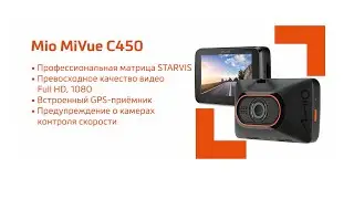 Mio MiVue C450 пример видеозаписи. Дневная и ночная съемки