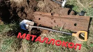МЕТАЛЛОКОП на ФЕРМЕ и ВДОЛЬ ПОЛЕЙ