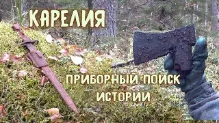 Финны во время Войны делали Ножи из Топоров?
