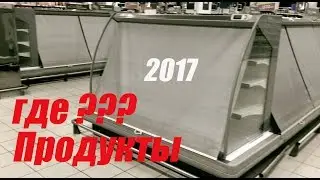 SHOCK! Empty shelves in Moscow! Crisis, sanctions, hunger! ⁉ ⛔