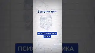Психосоматика кожных раздражений про здоровье кожи тела что и как влияет на состояние без ухода