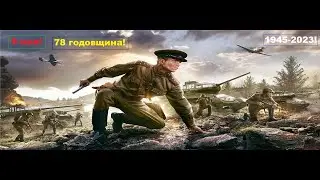 Спецвыпуск к празднику 9 мая! Поздравляем с праздником ветеранов войны!