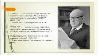 Да юбілею беларускага пісьменніка і драматурга К. Крапівы