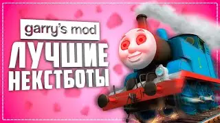 10 COOL NEXTBOTS In GARRY'S MOD ● GARRY'S MOD NEXTBOTS #7