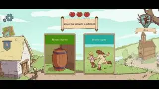 The choice of life: middle ages прохождение 1