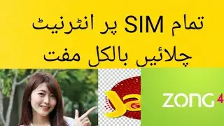 2020 All Network Free Internet